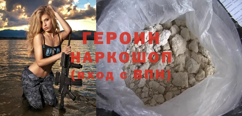 Героин хмурый  Ефремов 